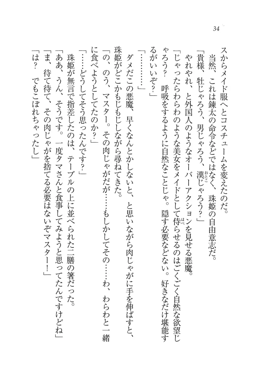 웹툰 이미지 34