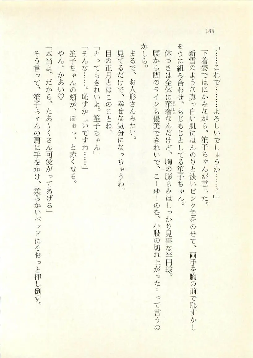 웹툰 이미지 144