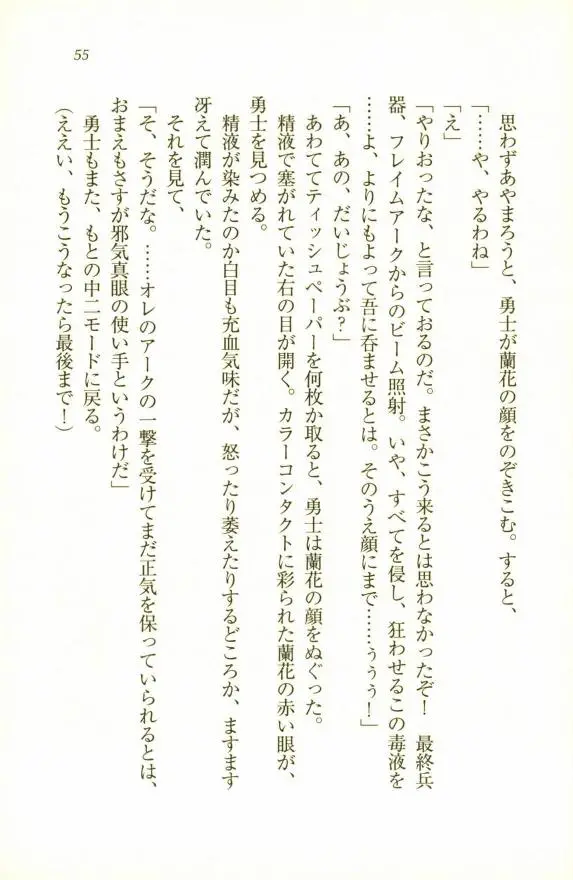 웹툰 이미지 56