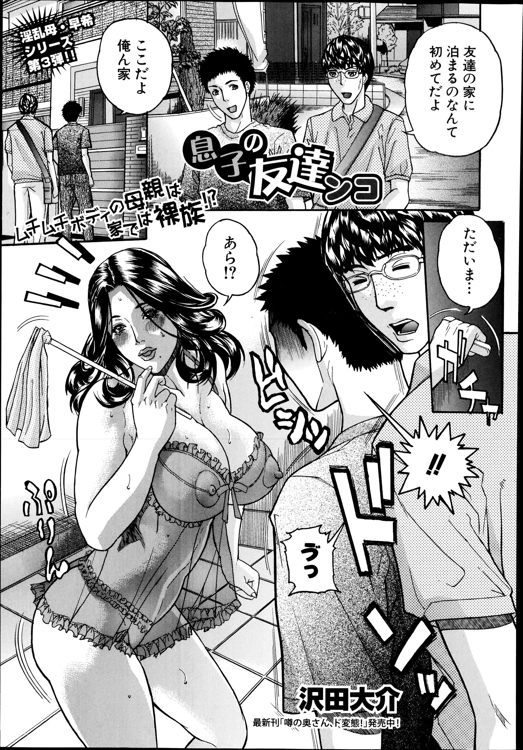 웹툰 이미지 302