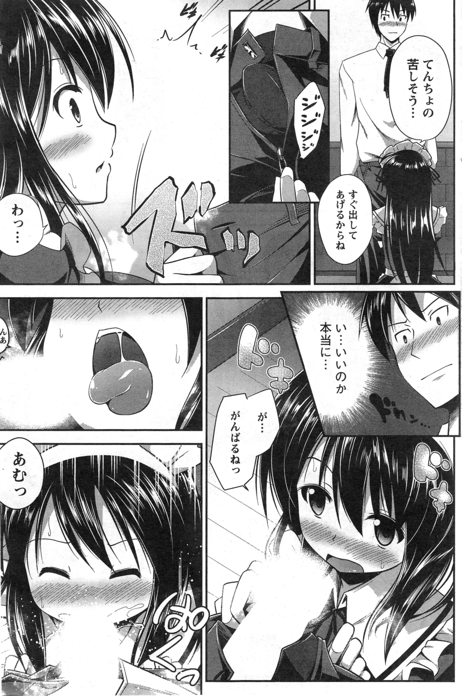 웹툰 이미지 172