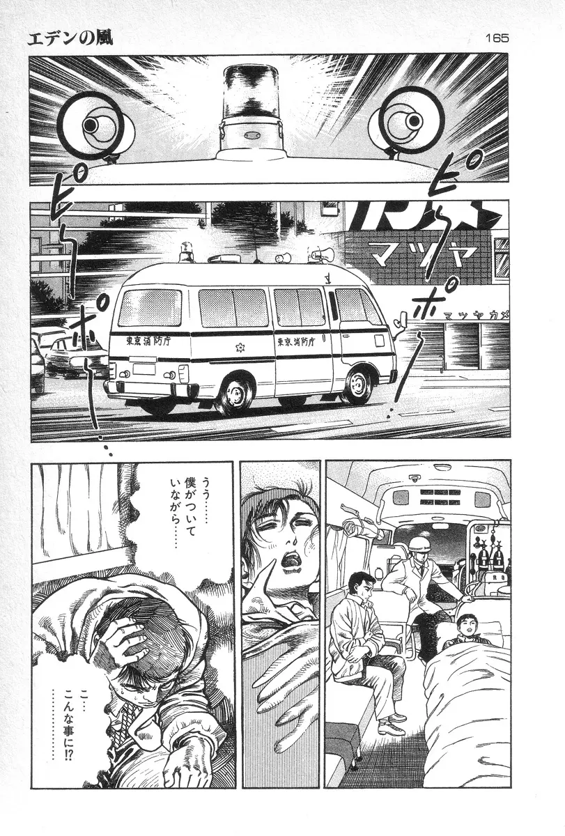 웹툰 이미지 167