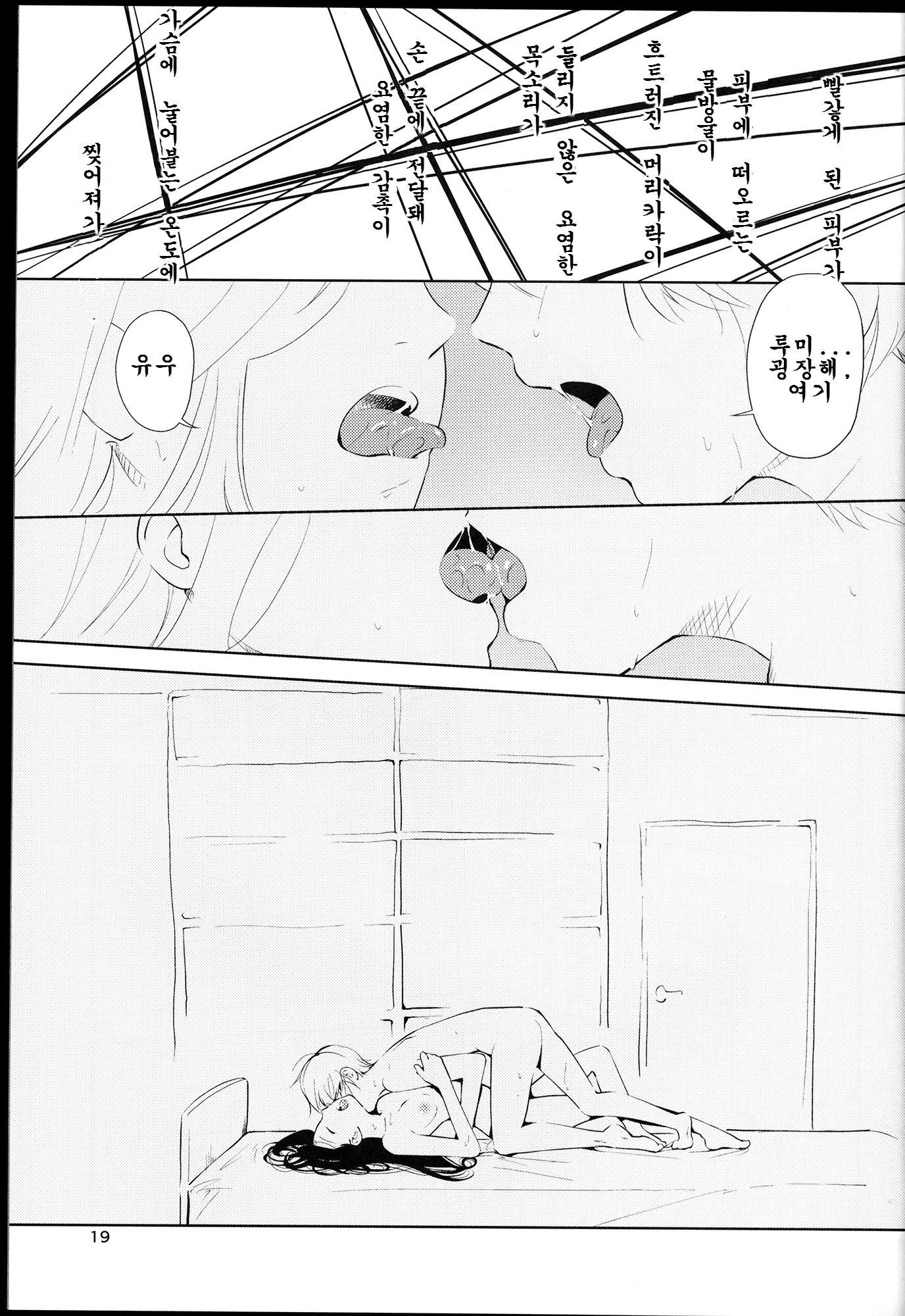 웹툰 이미지 18
