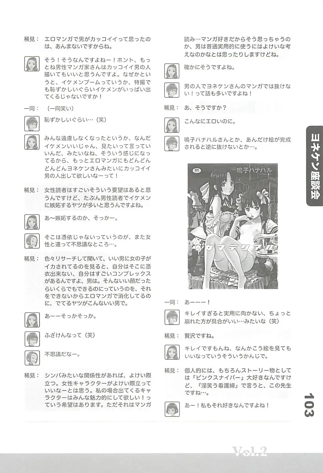 웹툰 이미지 101