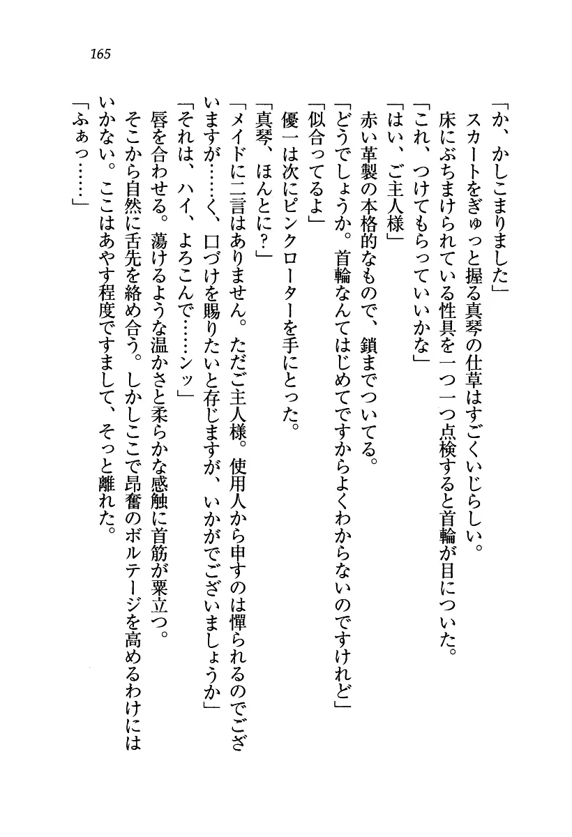 웹툰 이미지 165