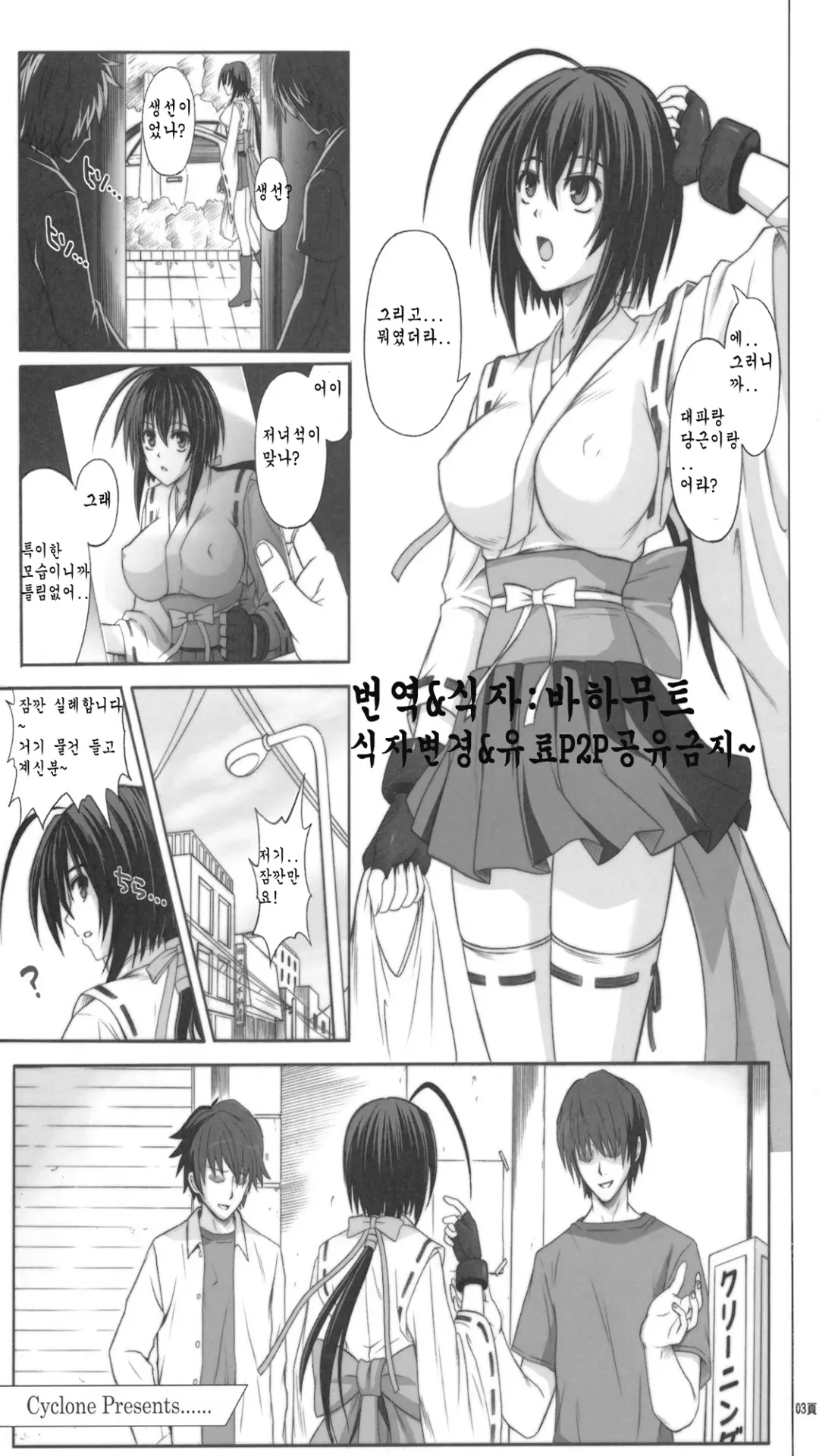웹툰 이미지 1