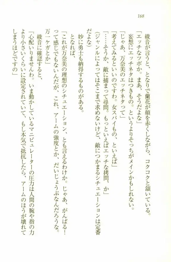 웹툰 이미지 169