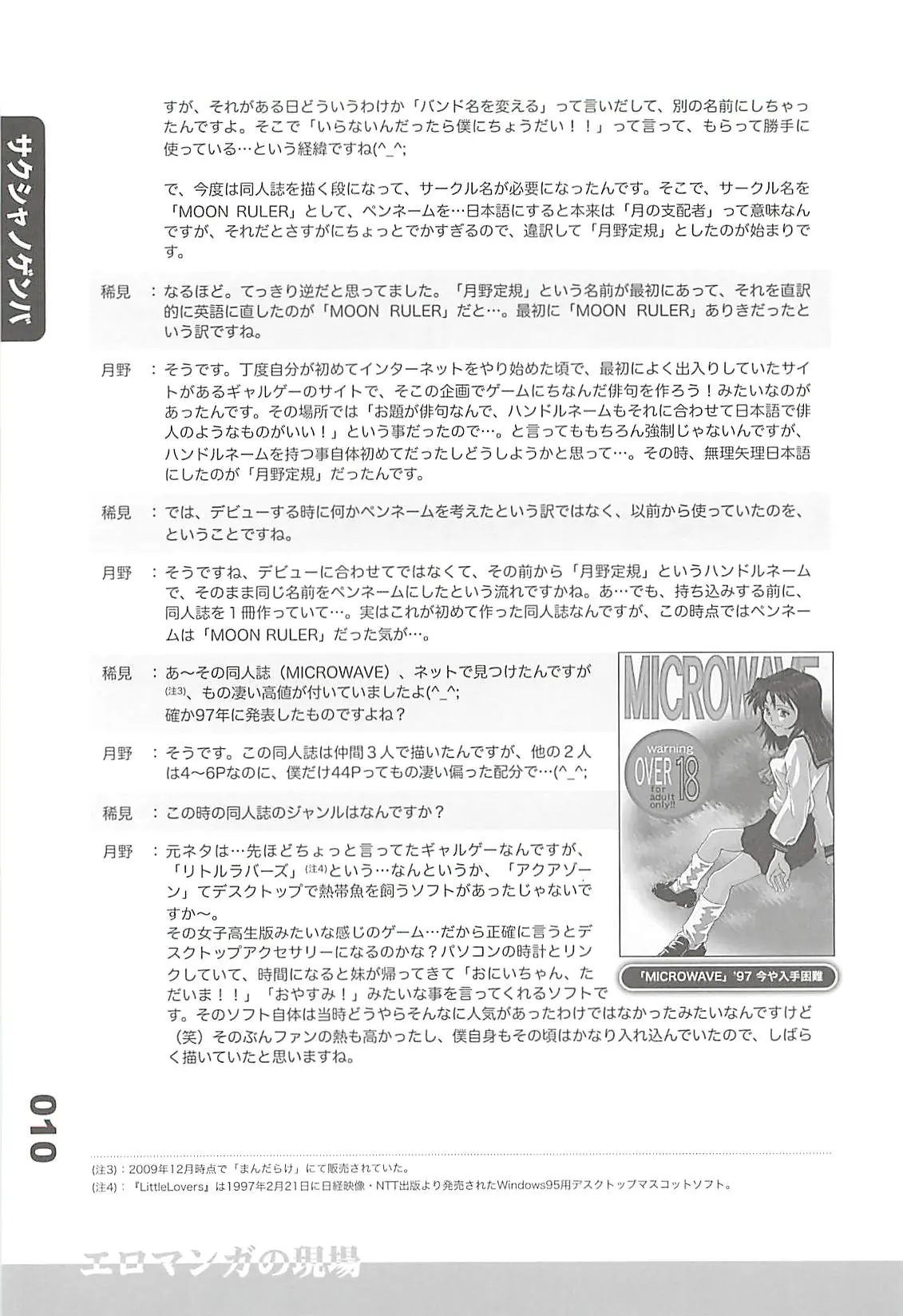웹툰 이미지 8