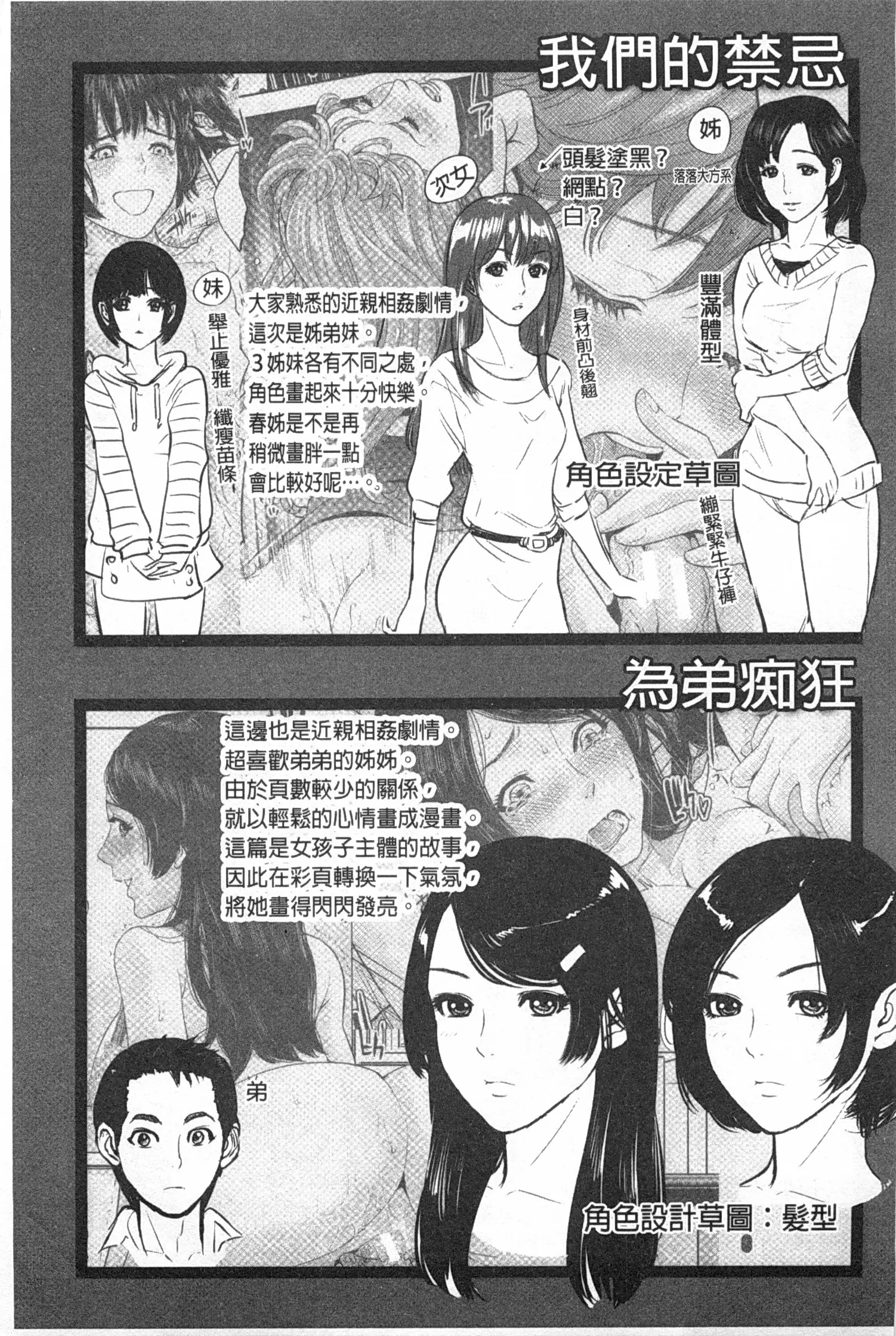 웹툰 이미지 205
