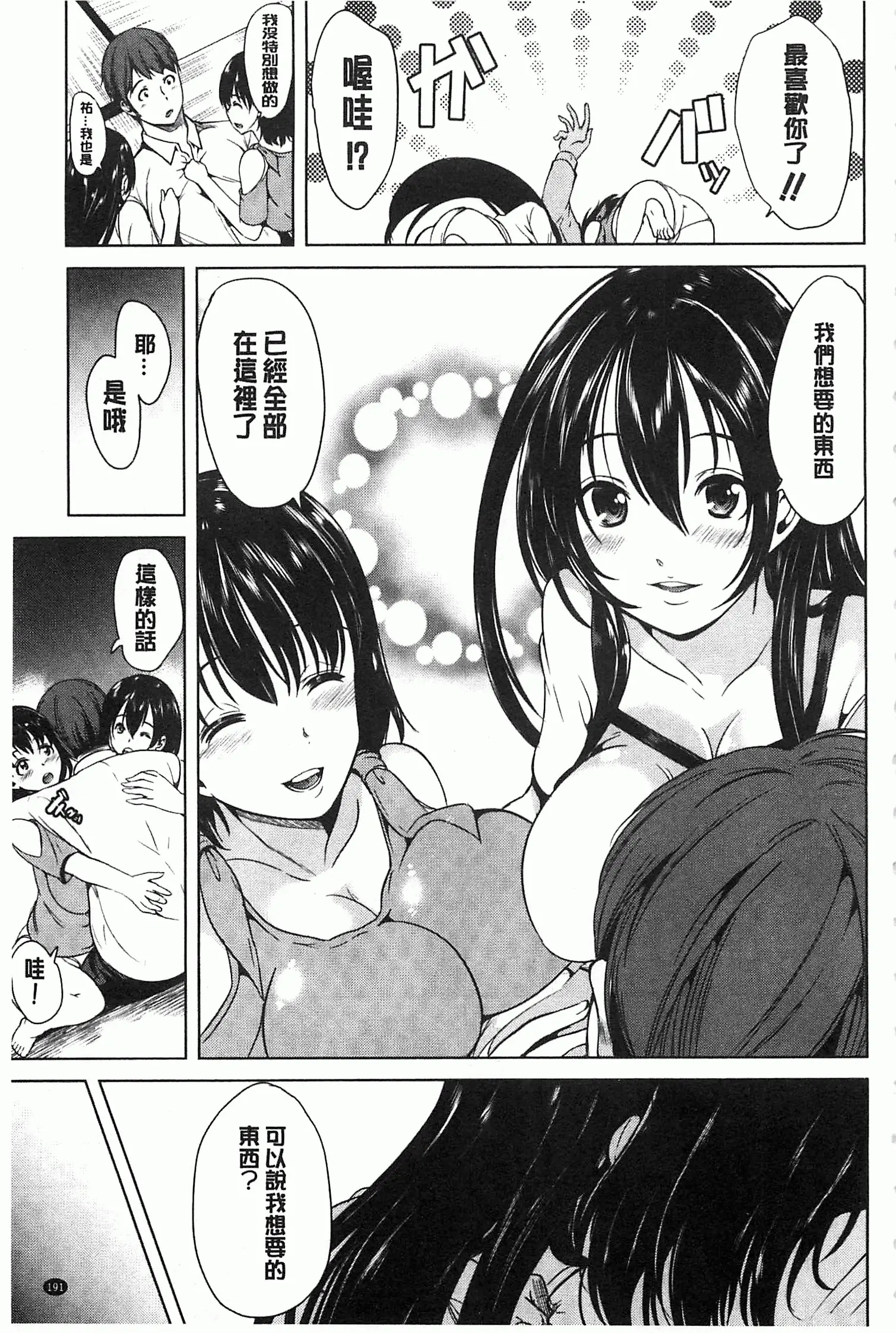 웹툰 이미지 191