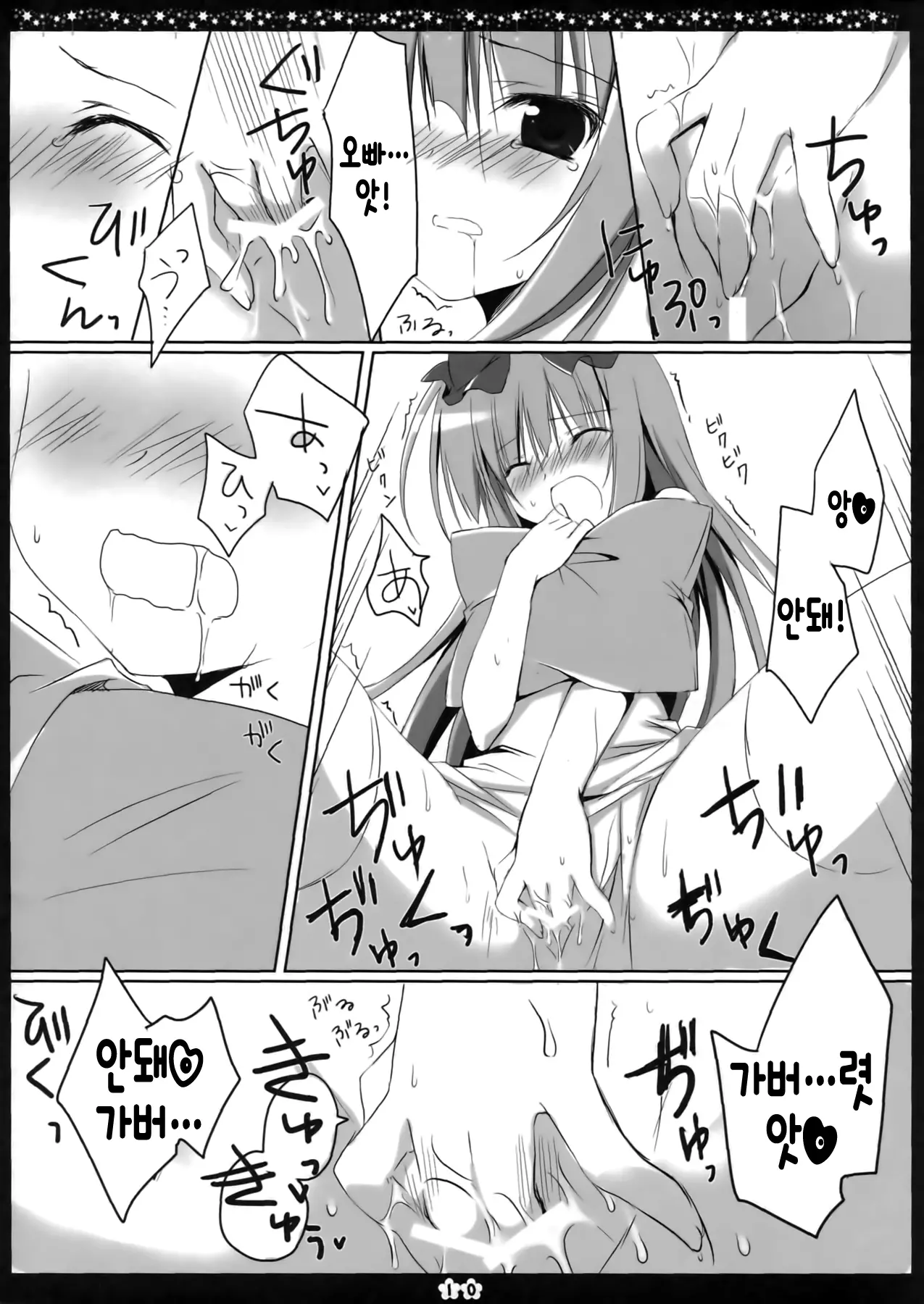 웹툰 이미지 8