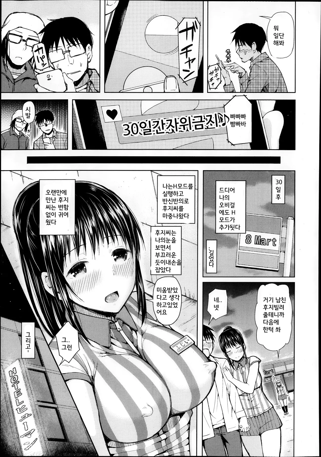 웹툰 이미지 27