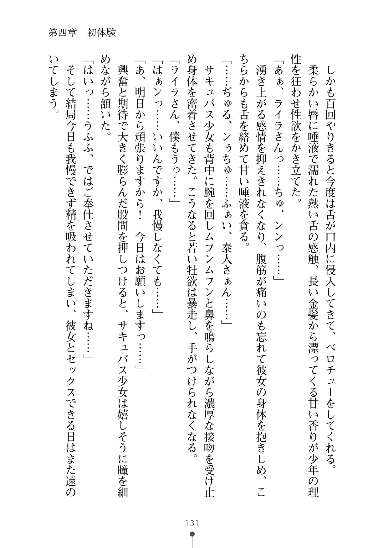 웹툰 이미지 142