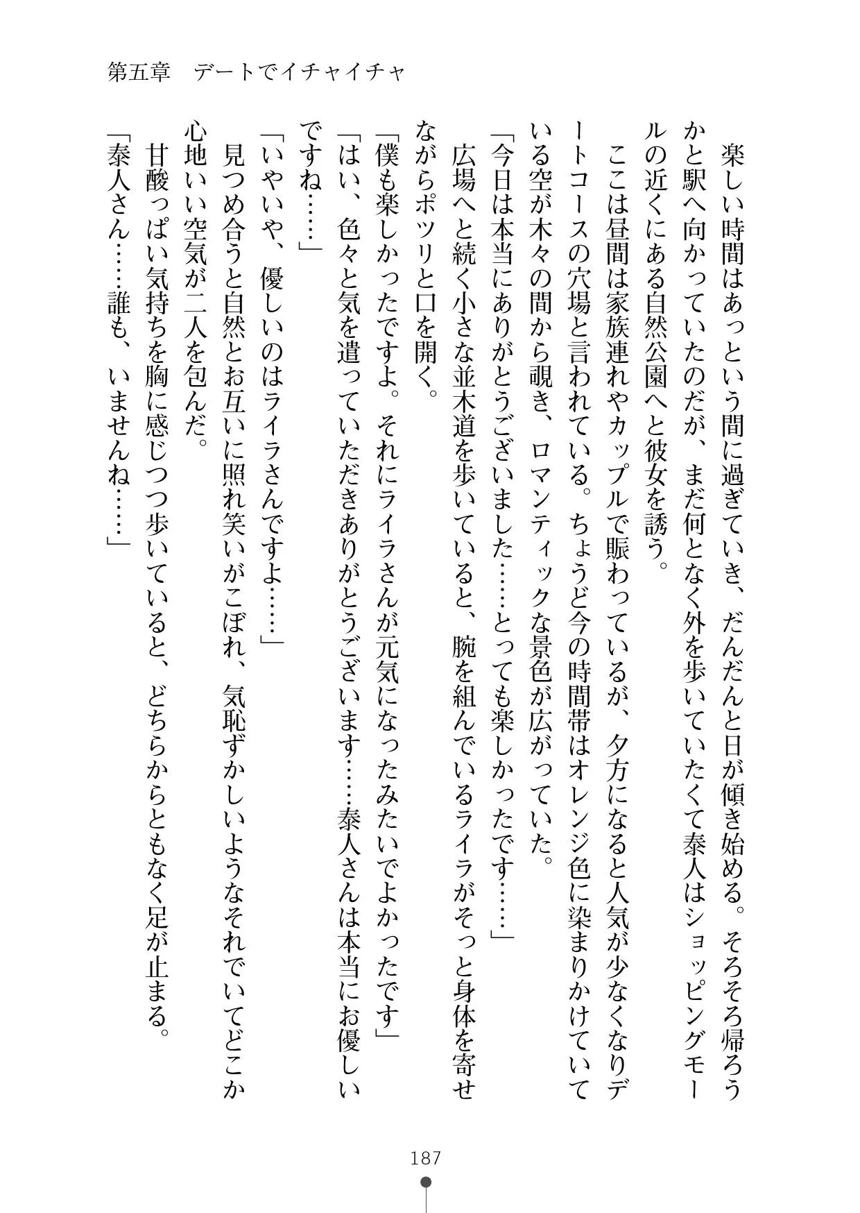 웹툰 이미지 198