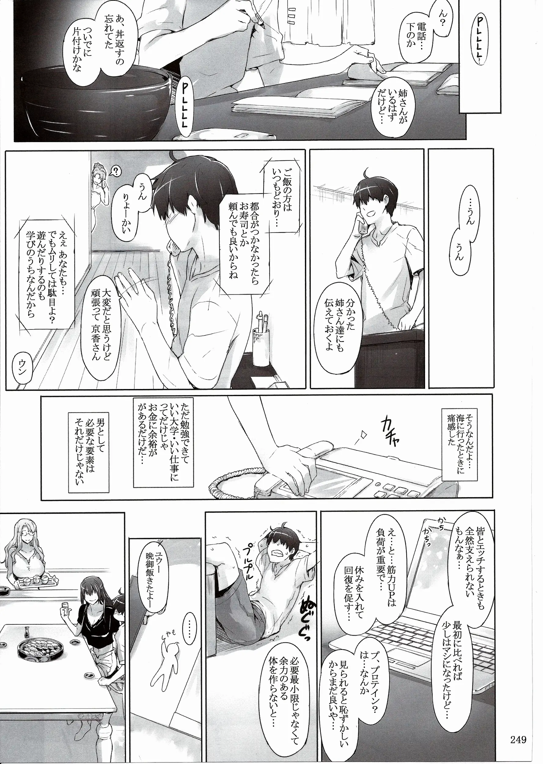 웹툰 이미지 248