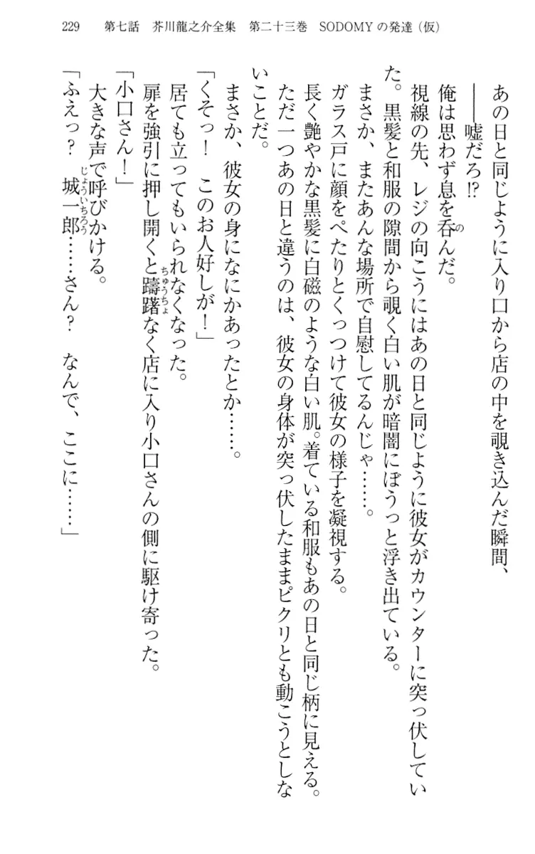 웹툰 이미지 238