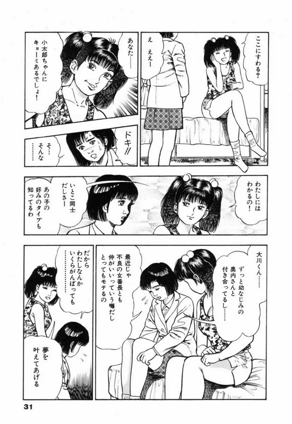 웹툰 이미지 36