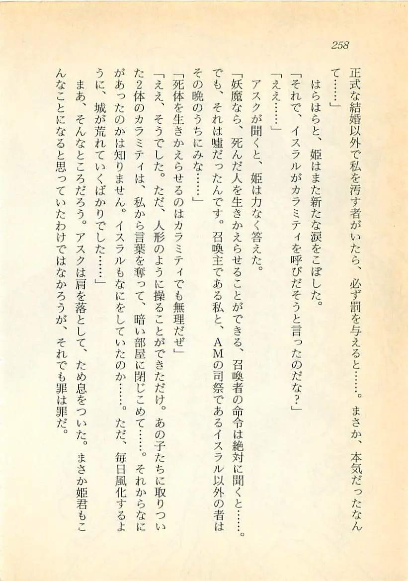 웹툰 이미지 258