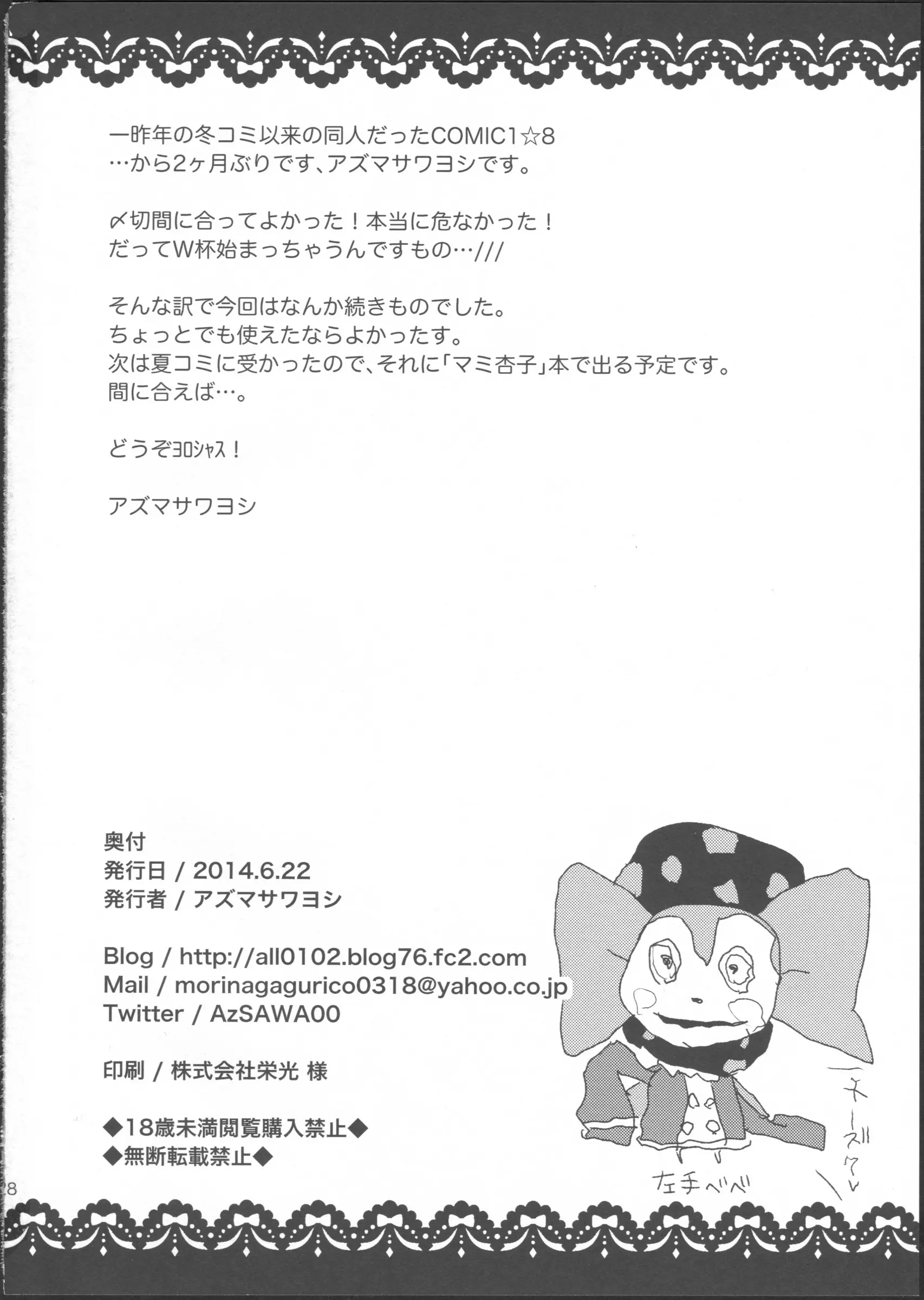 웹툰 이미지 26