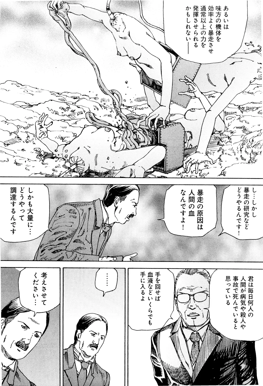 웹툰 이미지 182
