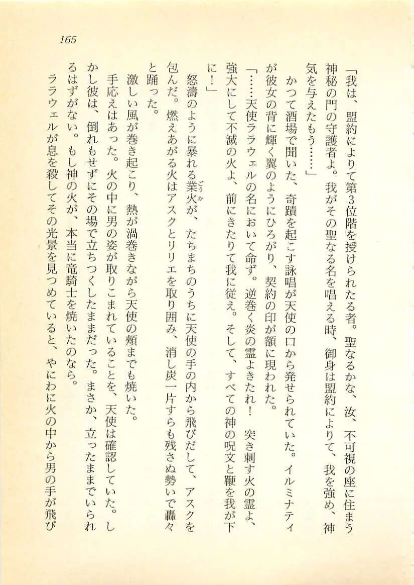 웹툰 이미지 165