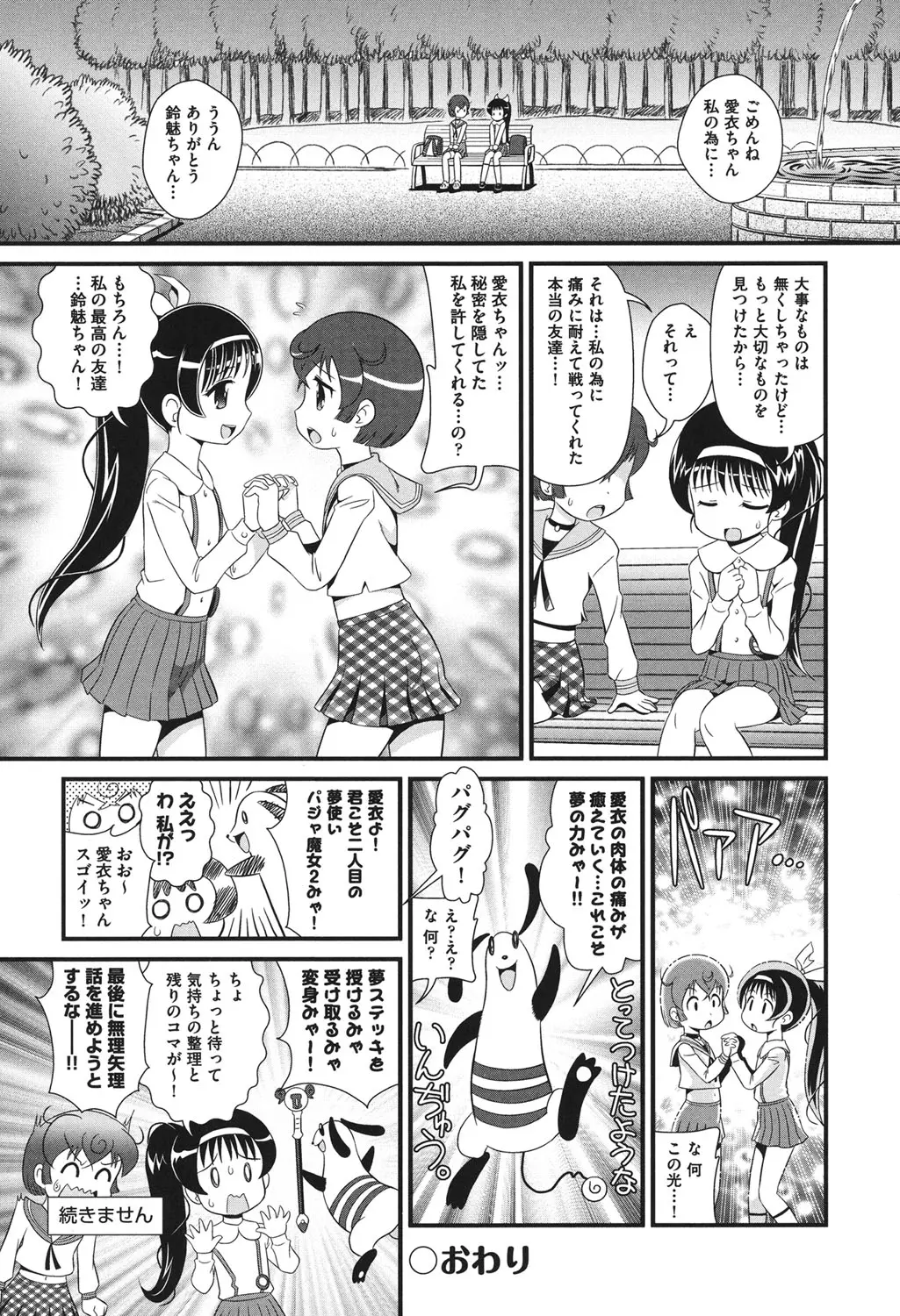 웹툰 이미지 112