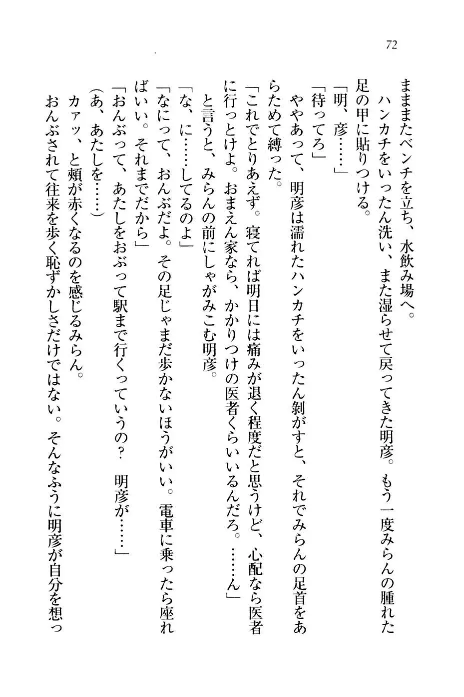 웹툰 이미지 74