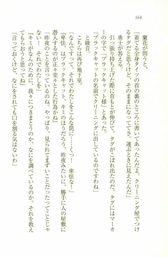 웹툰 이미지 165