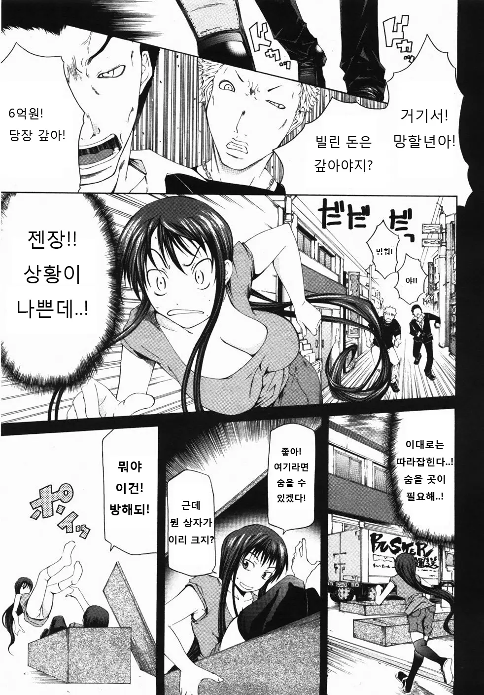 웹툰 이미지 4
