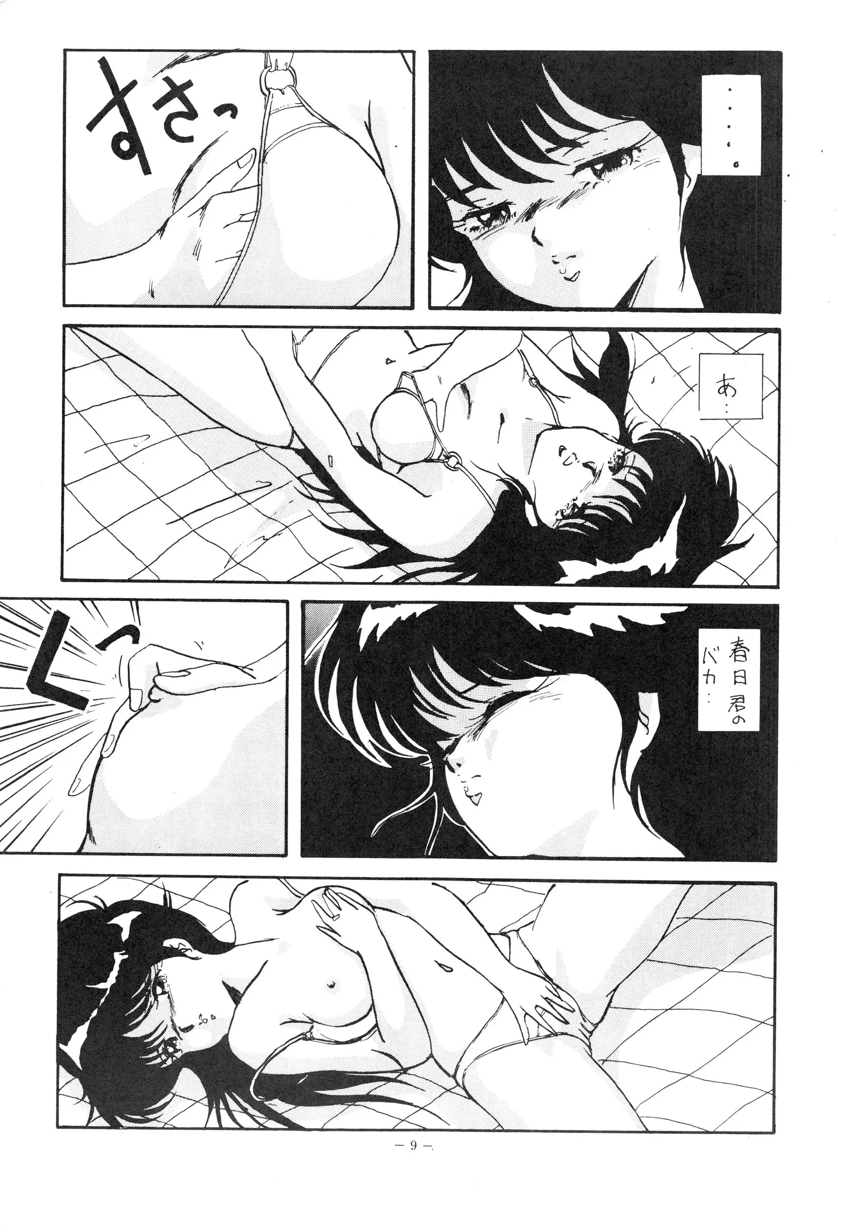 웹툰 이미지 8