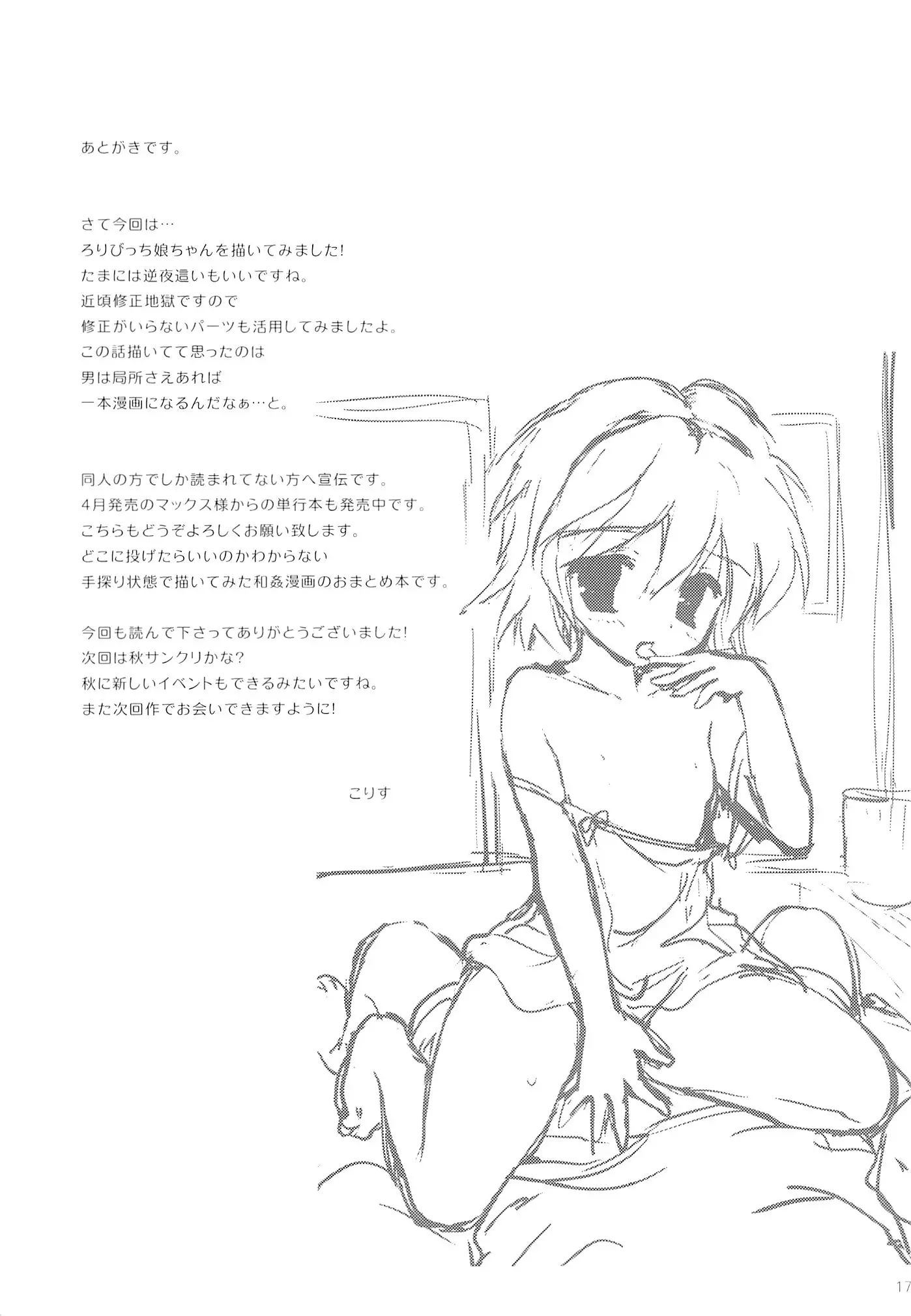 웹툰 이미지 16