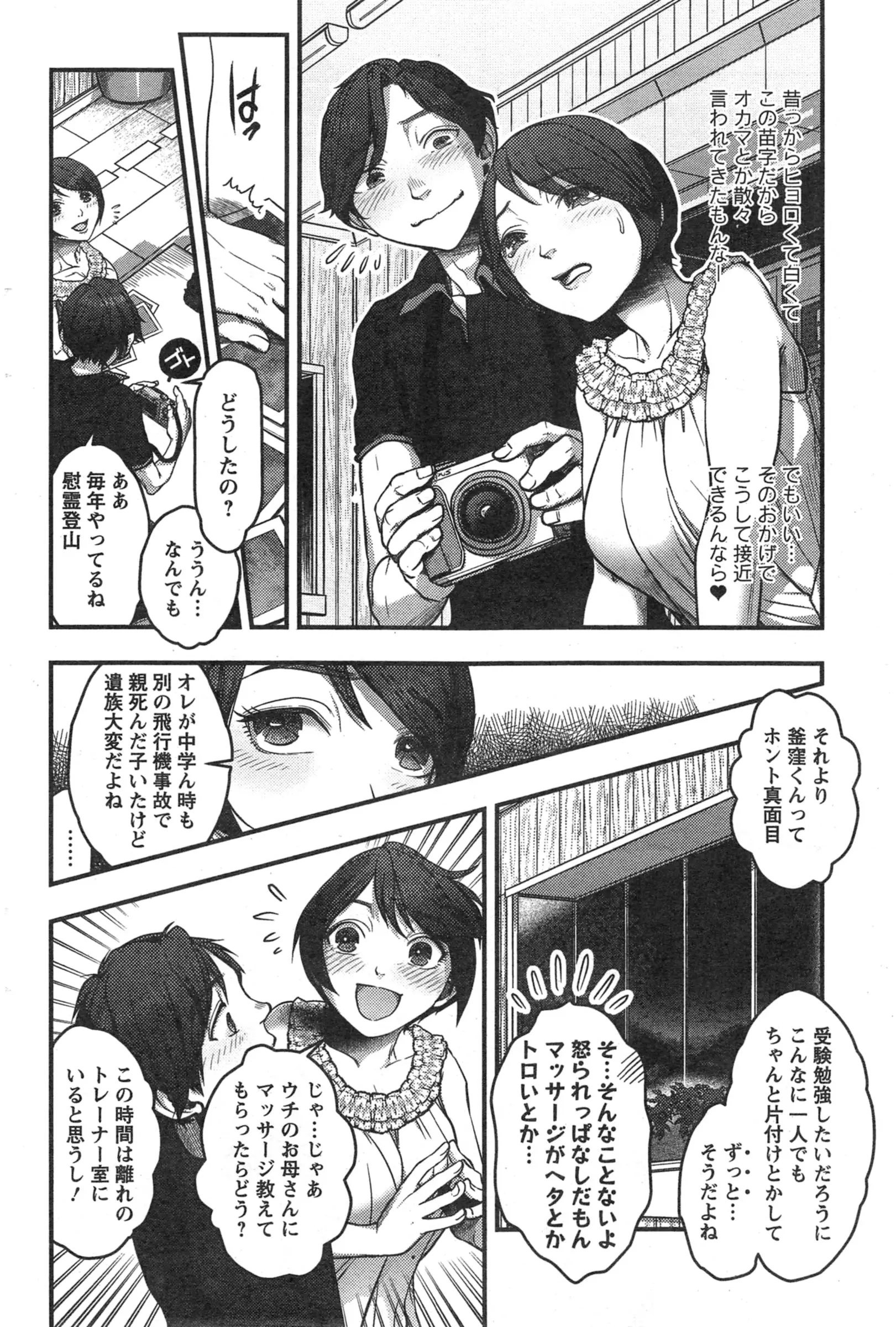 웹툰 이미지 107