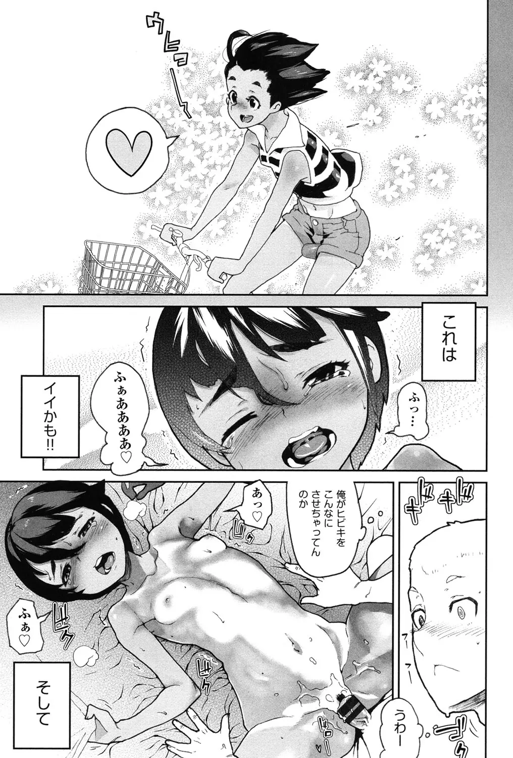 웹툰 이미지 67