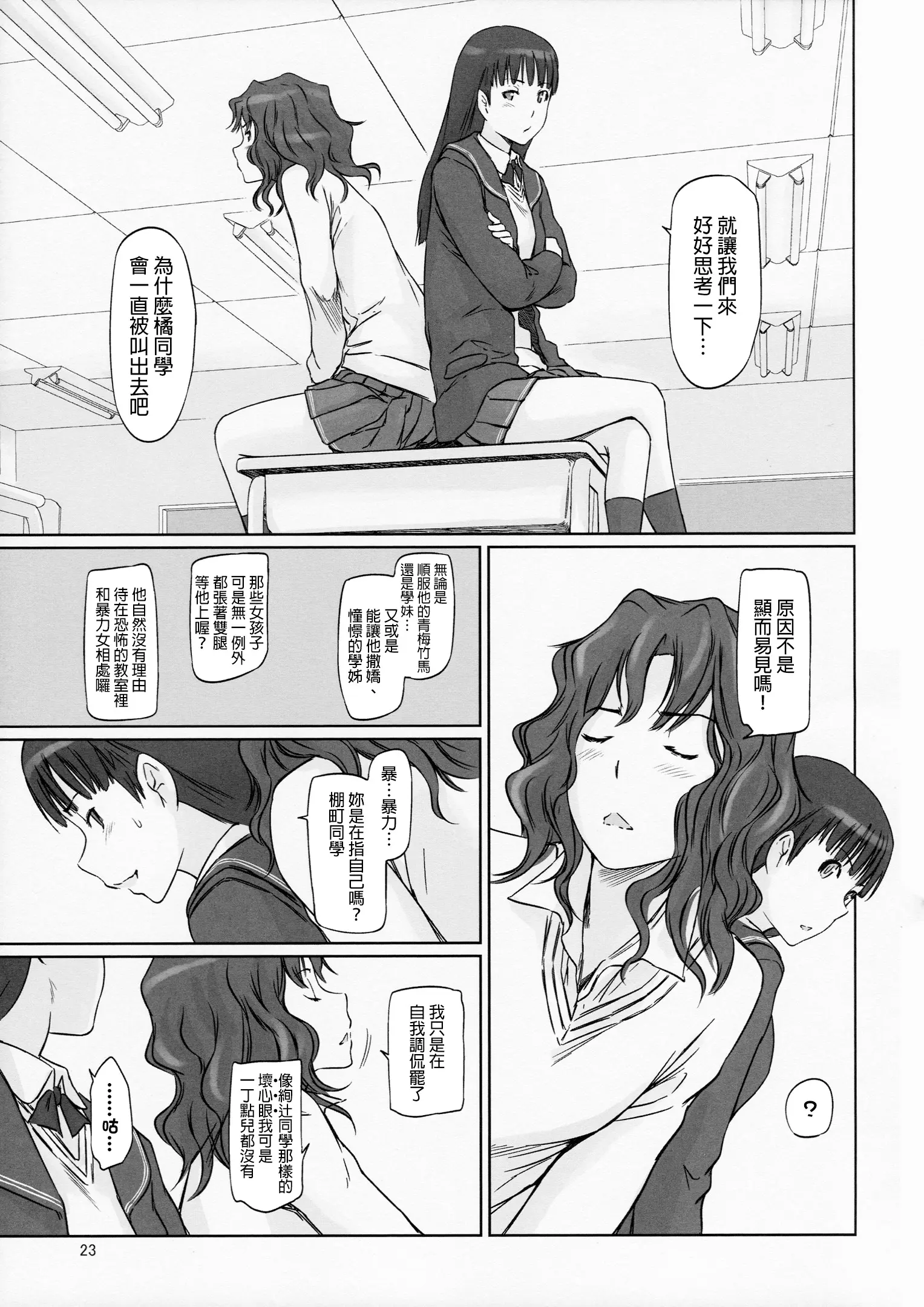 웹툰 이미지 22