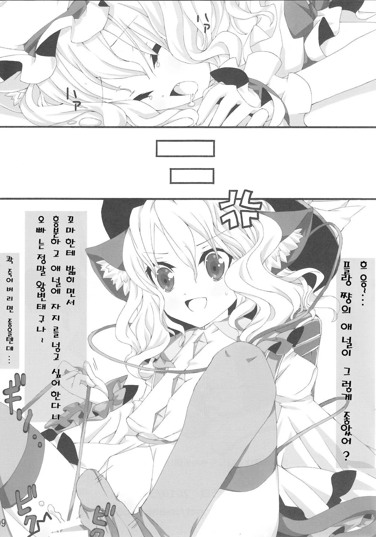 웹툰 이미지 7