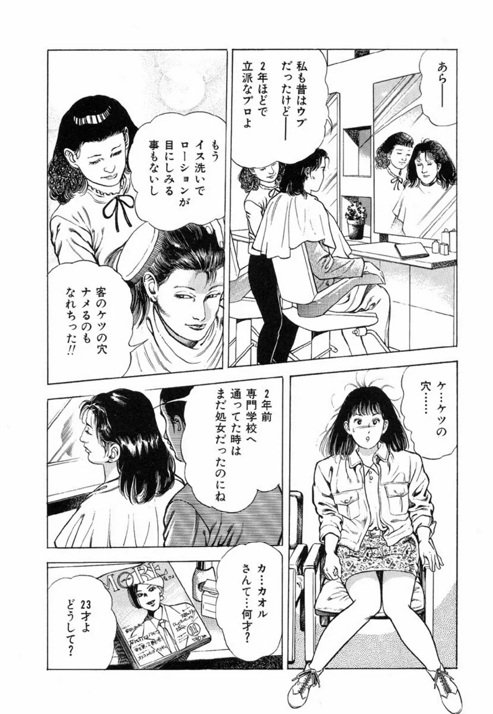 웹툰 이미지 158