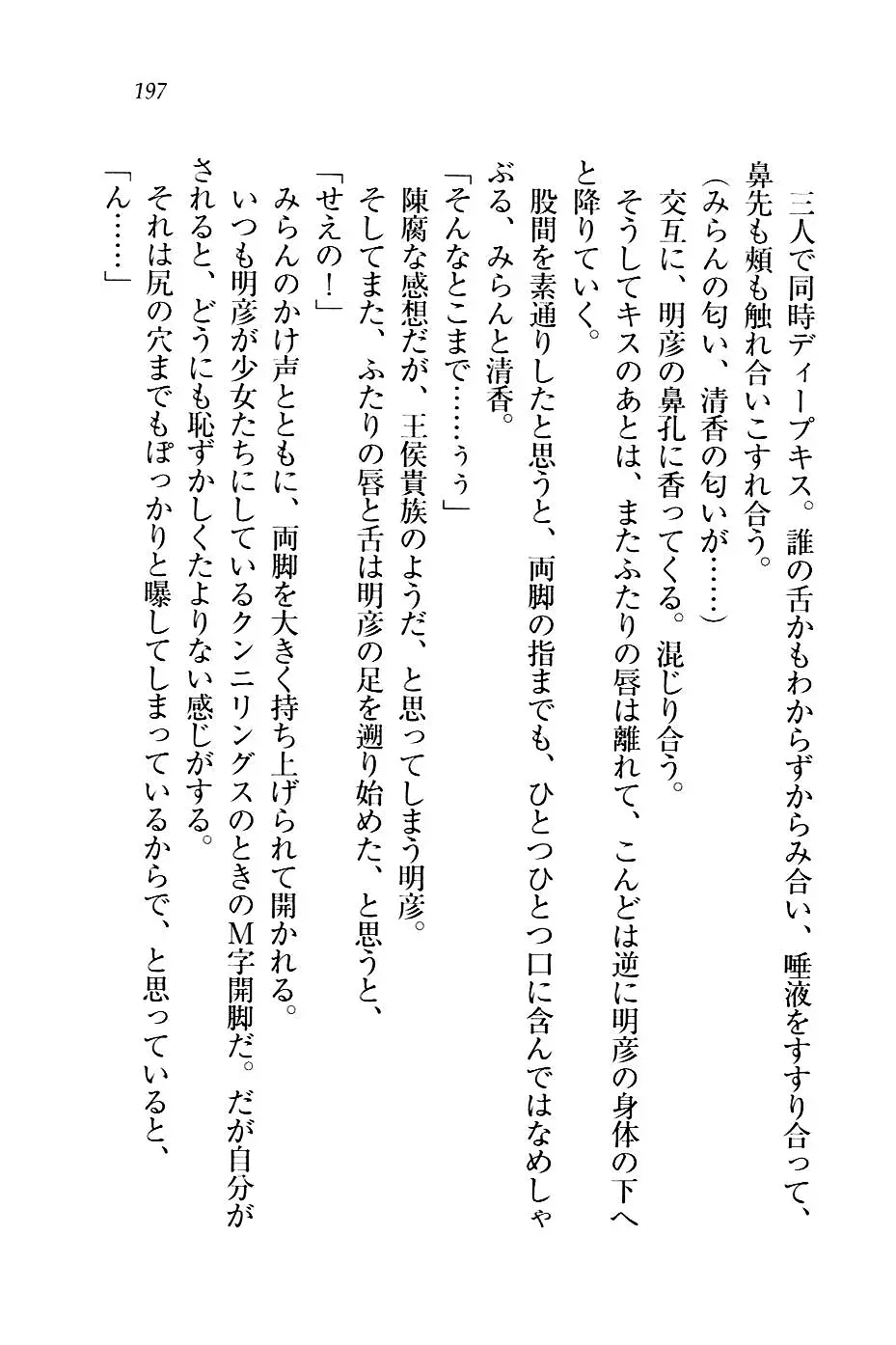 웹툰 이미지 199