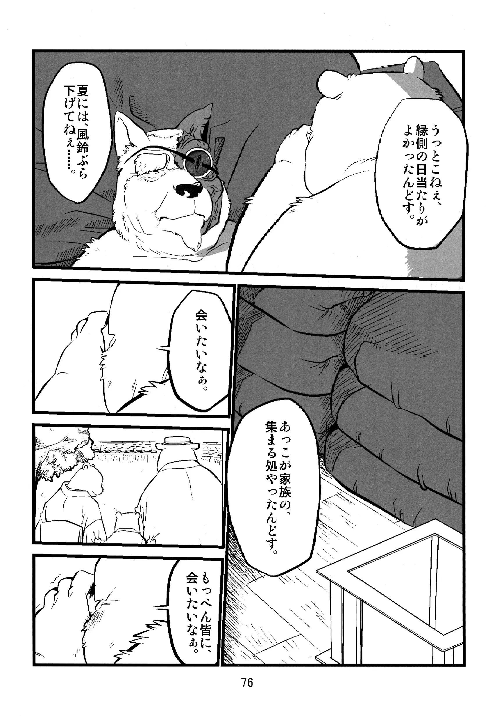 웹툰 이미지 74