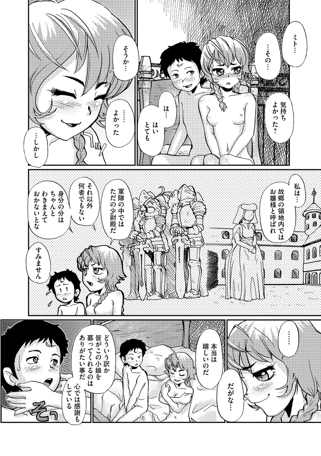 웹툰 이미지 186