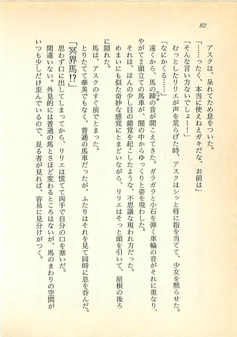 웹툰 이미지 82
