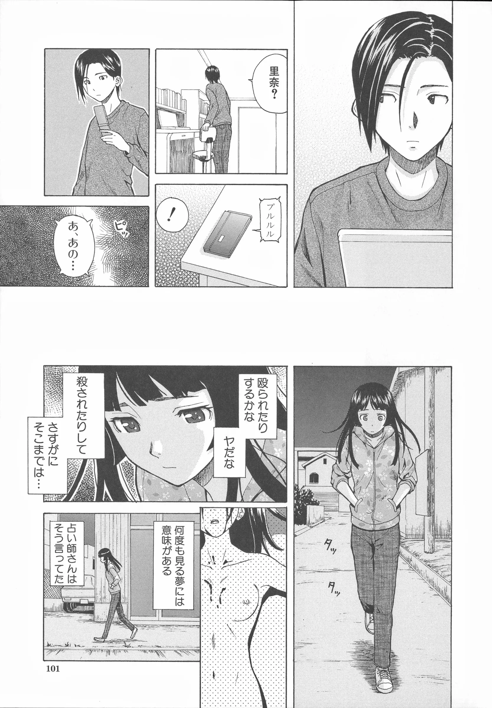 웹툰 이미지 108