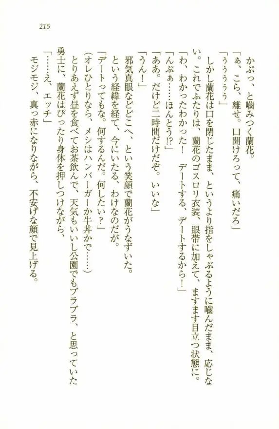 웹툰 이미지 216
