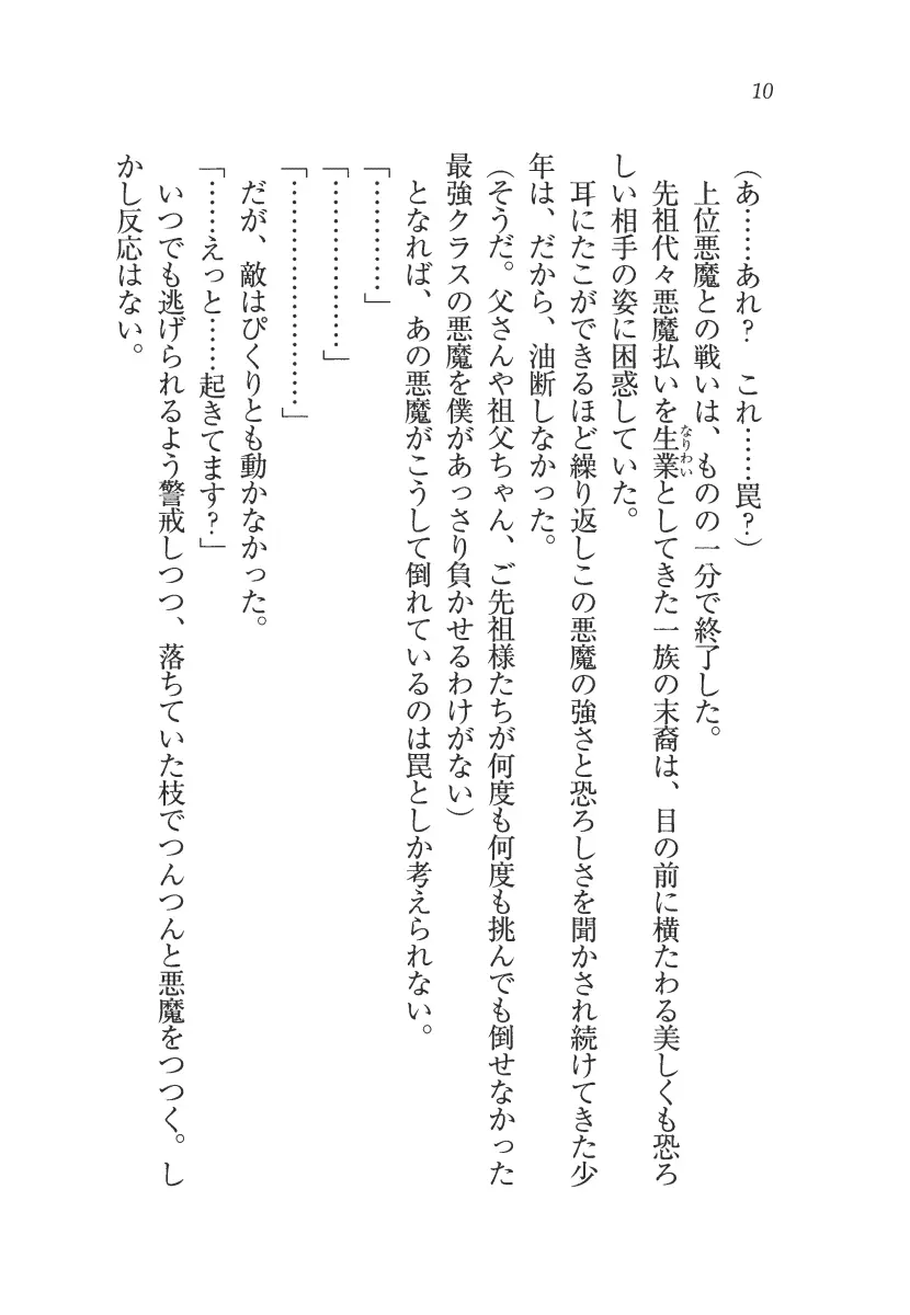 웹툰 이미지 10