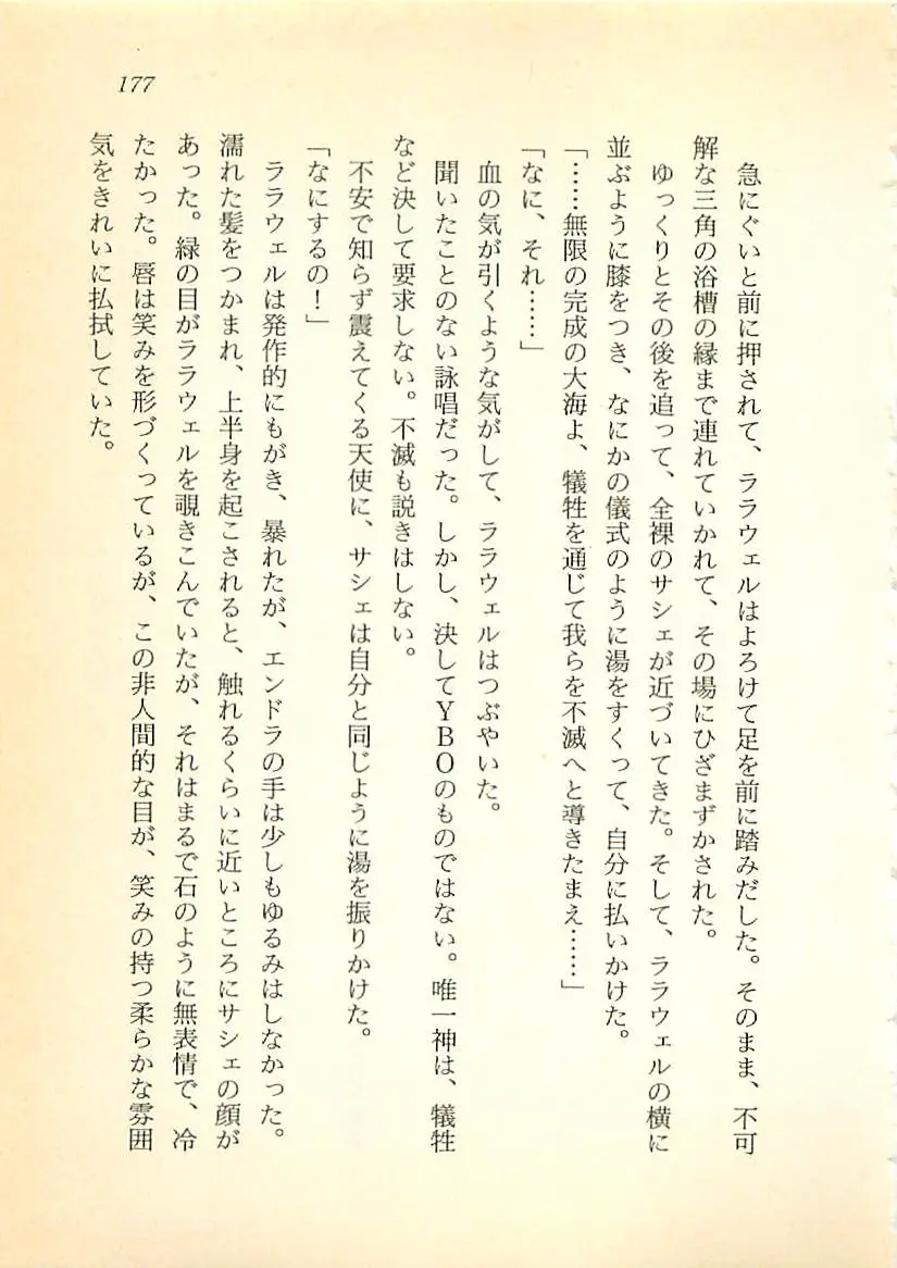 웹툰 이미지 177