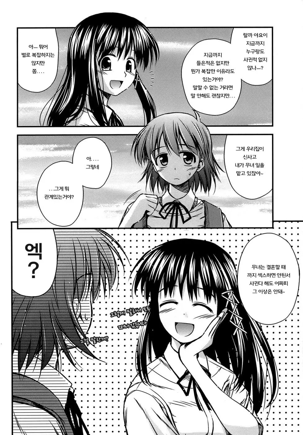 웹툰 이미지 9