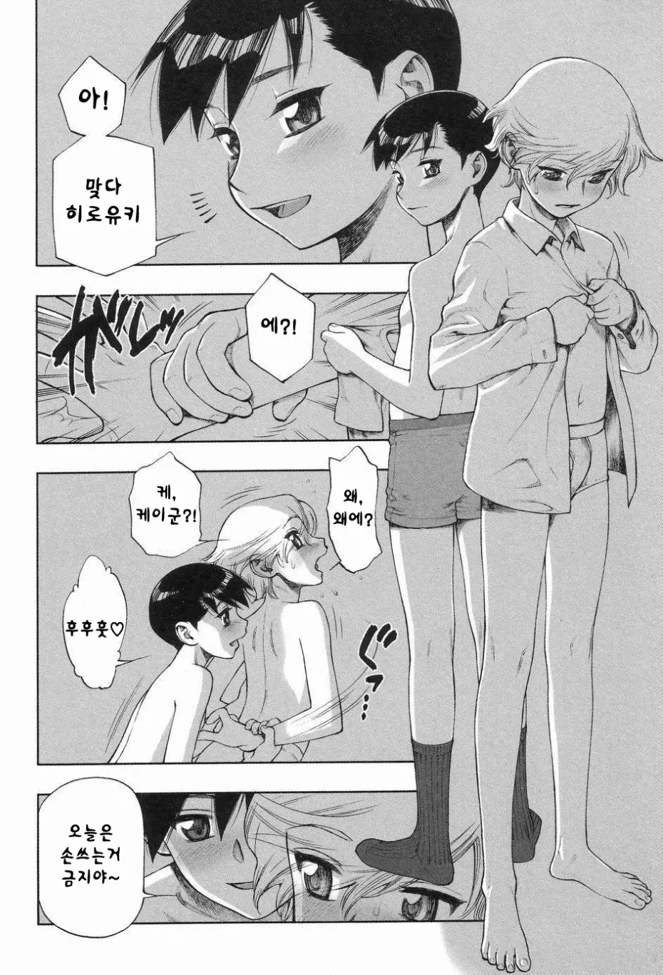 웹툰 이미지 1