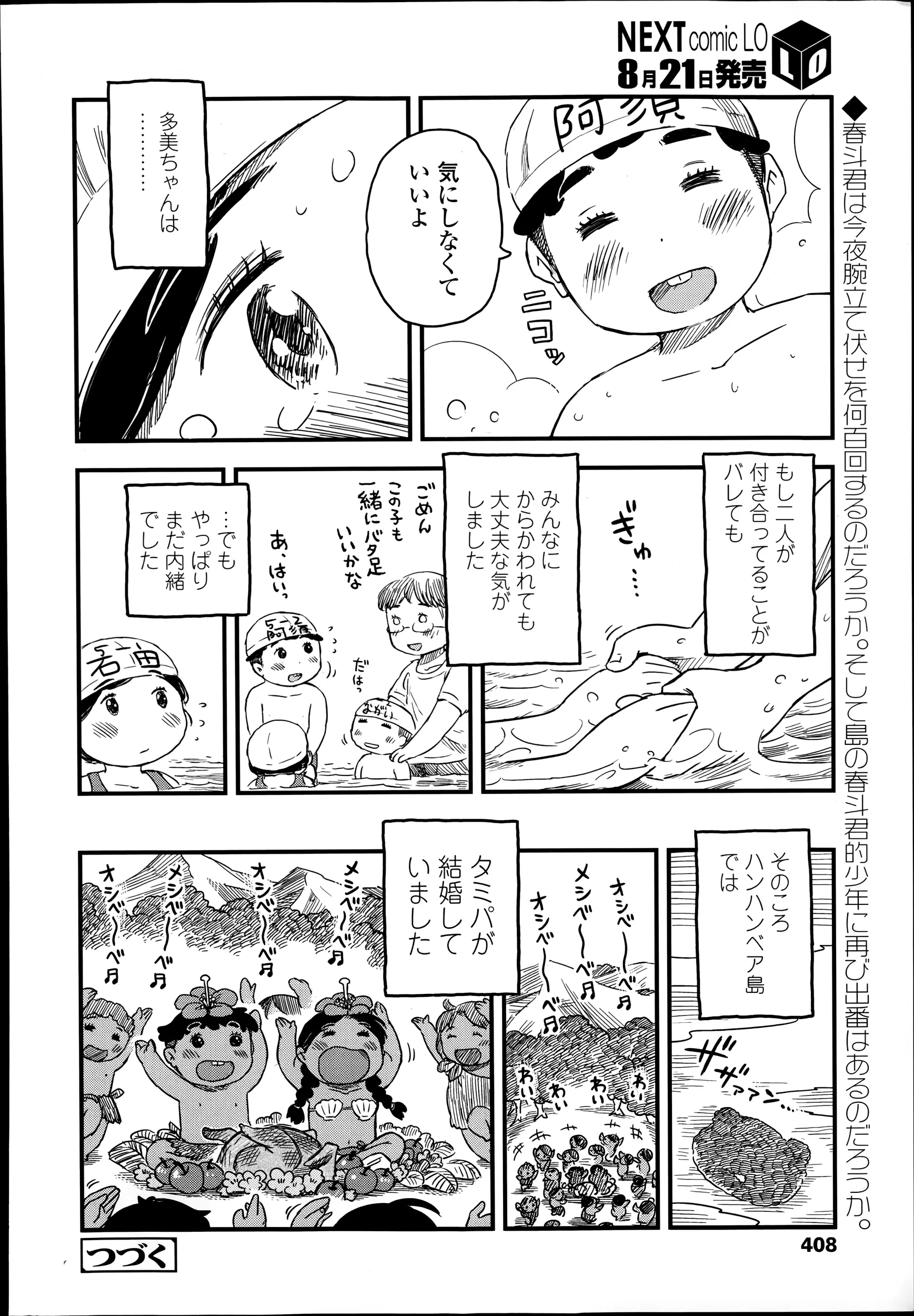 웹툰 이미지 407