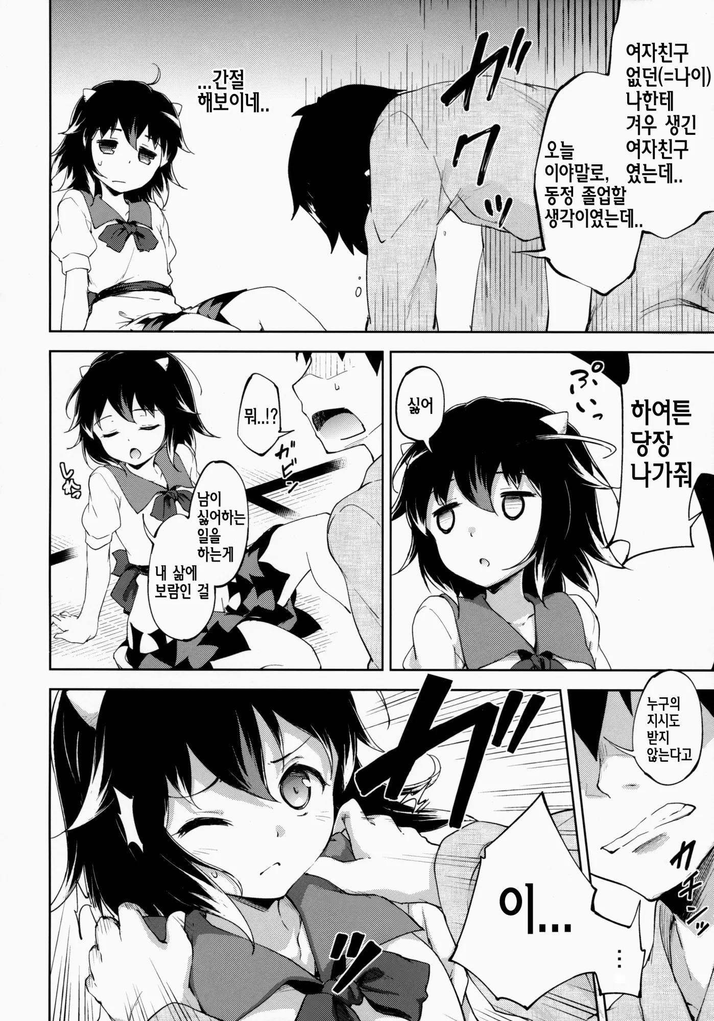 웹툰 이미지 6