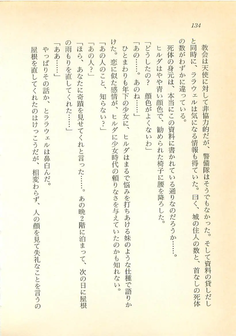 웹툰 이미지 134