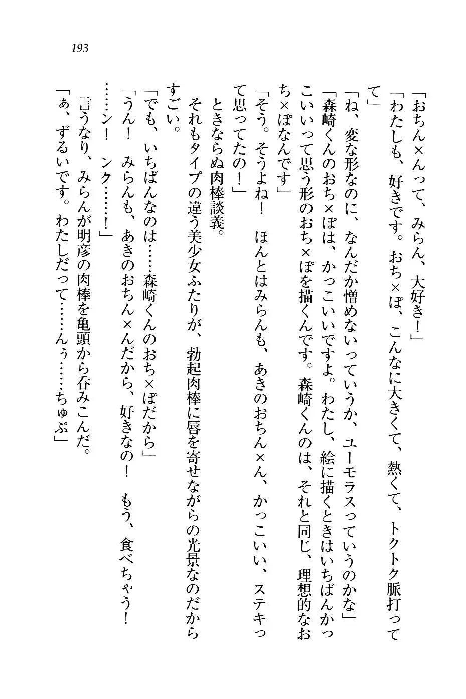 웹툰 이미지 195